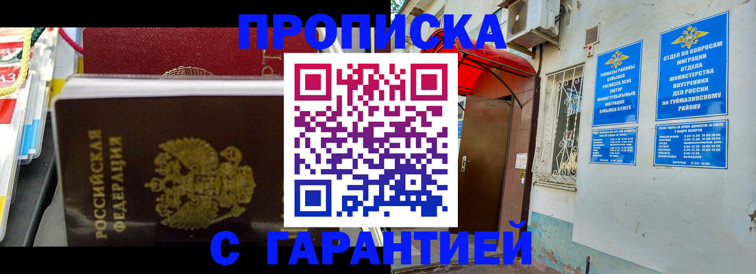 регистрация для дет. сада в Шарыпово